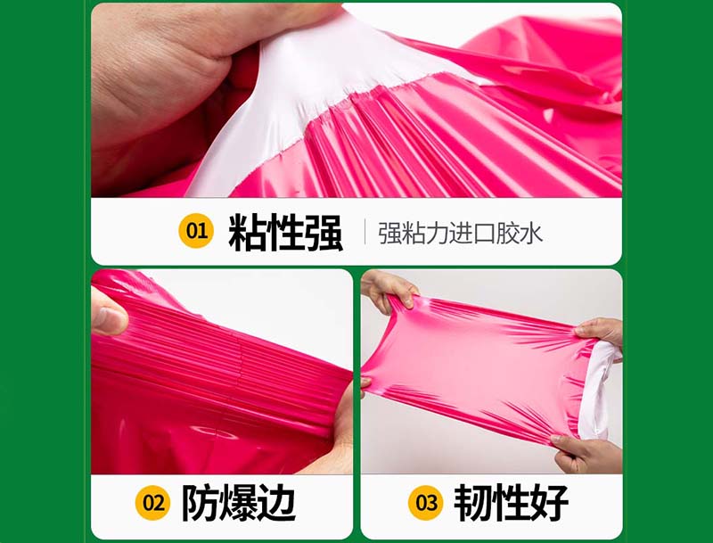 乾安玫红色快递袋-04