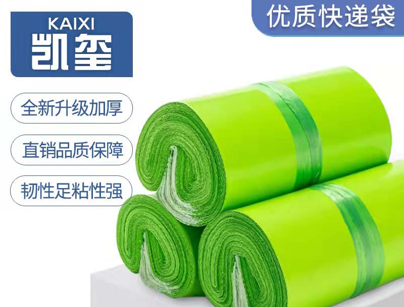 乾安果绿色快递袋批发
