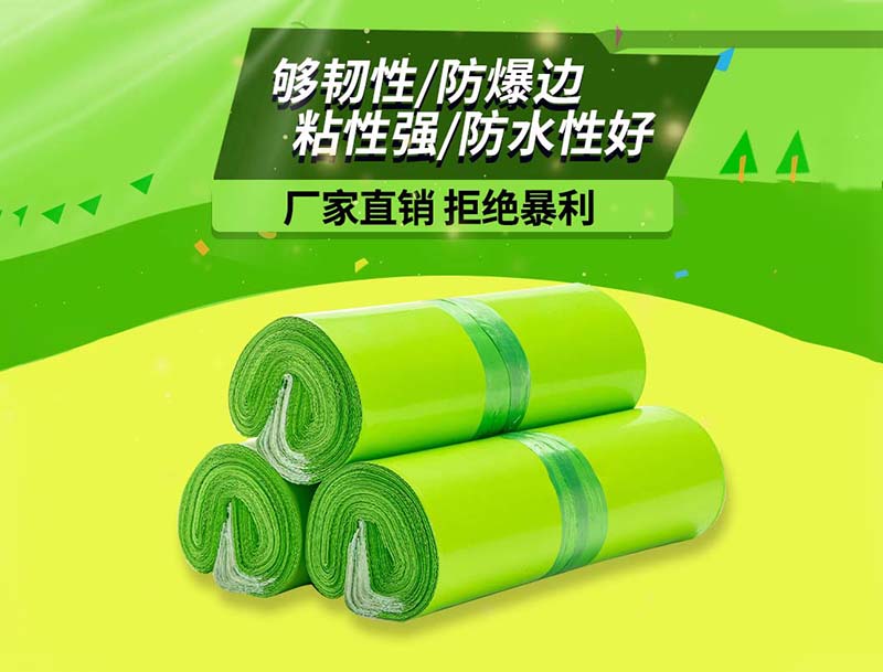 乾安果绿色快递袋-03
