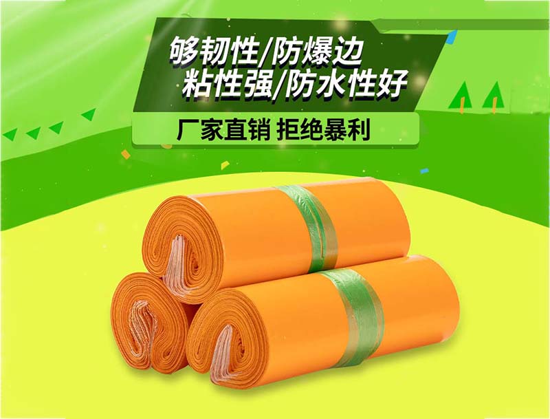 乾安橙色快递袋-03