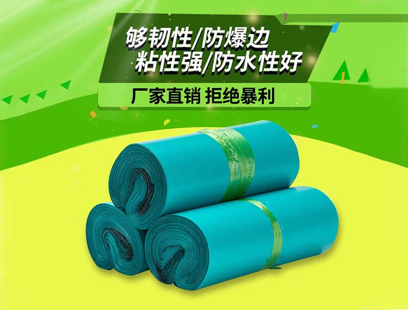 乾安绿色快递袋-04