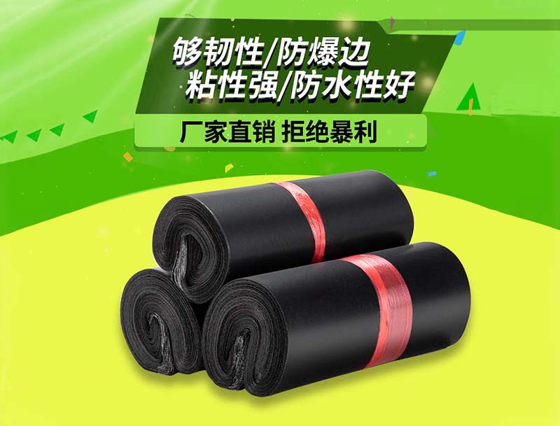 乾安黑色快递袋-06