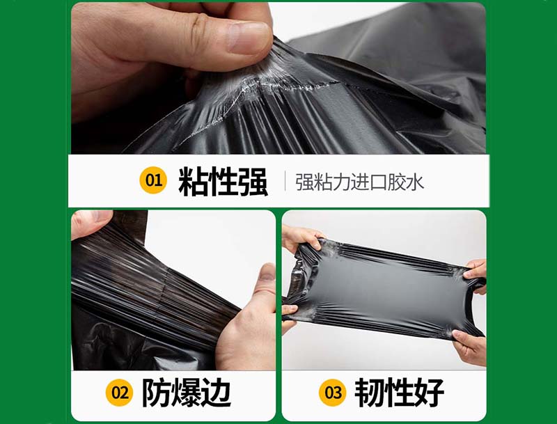 乾安黑色快递袋-04