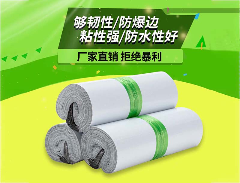 乾安白色快递袋-03